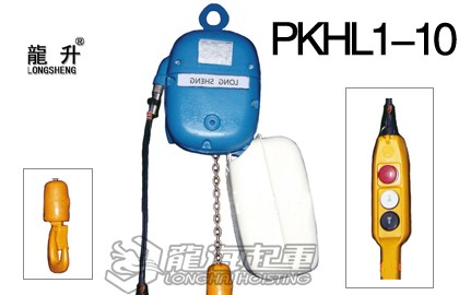 龙升PK型环链电动葫芦